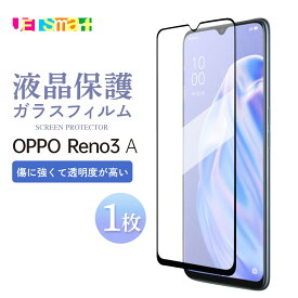 Reno3A reno3 a oppo ガラスフィルム 1枚 保護シート 液晶保護 液晶全面保護 強化ガラス 硬度9H クリーナーシート付き オッポリノスリーエー 送料無料 Ymobile ワイモバイル 楽天モバイル UQmobile ユーキューモバイル