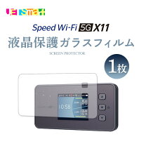楽天市場】Speed Wi-Fi 5G X11 NAR01の通販
