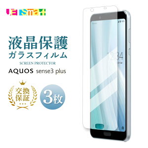AQUOS sense3 plus KXtB 3Zbg یV[g tی KX dx9H N[i[V[gt ANIXZXX[vX  SHARP V[v yVoC \tgoN au 