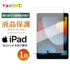 iPad 10.2�^ 9/8/7���� �K���X�t�B���� 1�� �ی�V�[�g �t���ی� �����K���X �T���T�� �A���`�O���A �d�x9H �N���[�i�[�V�[�g�t�� �A�C�p�b�h 10.2�C���` 9/8/7�Z�_�C �������� docomo �h�R�� SoftBank �\