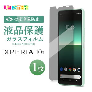 Xperia10II so41a SOV43 xperia 10II ガラスフィルム 1枚 保護シート 液晶保護 液晶全面保護 強化ガラス 硬度9H クリーナーシート付き エクスペリア テン マークツー SO-41A docomo ドコモ SOV43 au エーユー Ym