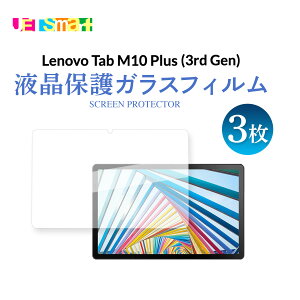 Lenovo Tab M10 plus (3rd Gen) m10plus KXtB 1 3Zbg یV[g tی KX dx9H N[i[V[gt m{ ^u G10 vX  SIMt[ Vt[