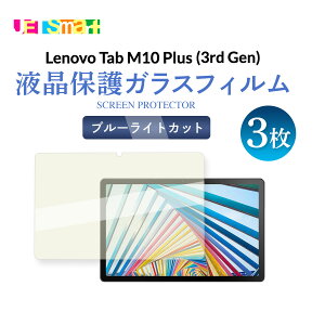 Lenovo Tab M10 plus (3rd Gen) m10plus KXtB 1 3Zbg یV[g tی KX u[CgJbg dx9H N[i[V[gt m{ ^u G10 vX  SIMt[ V