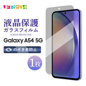Galaxy A54 5G SCG21 SC-53D KXtB 1 یV[g tی ̂h~ KX dx9H N[i[V[gt MNV[ G[tBteBtH[ Galaxy A54 5G SC-53D docomo hR Galaxy A54
