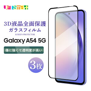Galaxy A54 5G SCG21 SC-53D KXtB 1 3Zbg یV[g tی 3DSʉtی t`܂ KX dx9H N[i[V[gt MNV[ G[tBteBtH[ t@CuW[ Gal
