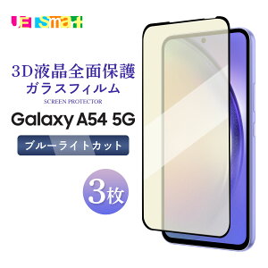 Galaxy A54 5G SCG21 SC-53D KXtB 1 3Zbg یV[g tی 3DSʉtی u[CgJbg KX dx9H N[i[V[gt MNV[ G[tBteBtH[ Galaxy 