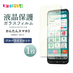 񂽂X}z3 A205KC KXtB 1 یV[g tی u[CgJbg KX dx9H N[i[V[gt J^X}zX[ Ymobile CoC