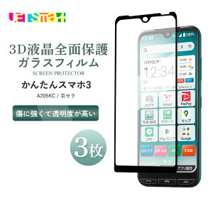 񂽂X}z3 A205KC KXtB 1 3Zbg یV[g tSʕی 3DtSʕی KX dx9H N[i[V[gt J^X}zX[ Ymobile CoC