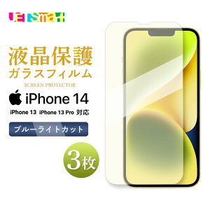 iPhone14 iPhone13 13pro�Ή� �K���X�t�B���� 1�� 3�Z�b�g �ی�V�[�g �t���ی� �@�l �u���[���C�g�J�b�g �����K���X �d�x9H �N���[�i�[�V�[�g�t�� �A�C�t�H�[�� �t�H�[�e�B�[�� Apple �A�b�v�� docomo 