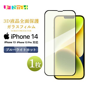 iPhone14 iPhone13 13proΉ KXtB 1 یV[g tی 3DSʉtی @l u[CgJbg KX dx9H N[i[V[gt ACtH[ tH[eB[ Apple Abv