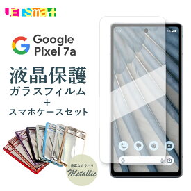 Google pixel7a pixel 7a ケースとガラスフィルムのセット ソフトケース グーグルピクセルセブンエー スマホケース スマホカバー 柔らかい TPU 透明 シンプル ソフトケース マイクロドット ストラップホール 落下防止 衝撃 送料無料 クリア フチ あり