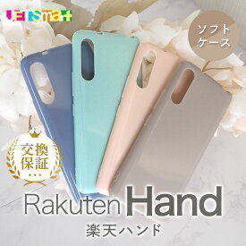 Rakuten Hand 5G P780 P710 楽天モバイ 楽天ハンド ソフトケース スマホケース スマホカバー 柔らかい TPU 透明 シンプル ソフトケース マイクロドット ストラップホール 落下防止 衝撃対応 送料無料 楽天モバイル くすみカラー ニュアンス ダスティカラー