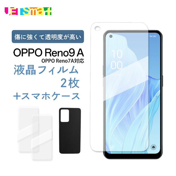 楽天市場】OPPO Reno9A Reno7A reno 9a 7a ケース ソフトケース ガラス 