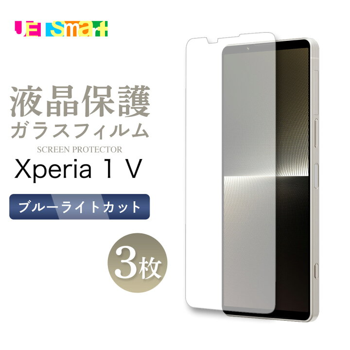 楽天市場】Xperia 1 v ガラスフィルム so51d sog10 xqdq44 xperia1v so 