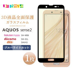 AQUOS sense2 SH-01L SHV43 SH-M08 Android One S5 ANIX ZXc[ KXtB 1 یV[g tی 3DSʉtی u[CgJbg KX dx9H N[i[V[gt docomo hR a