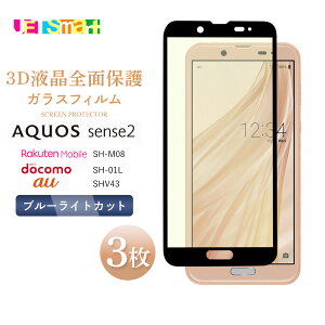 AQUOS sense2 SH-01L SHV43 SH-M08 Android One S5 ANIX ZXc[ KXtB 1 3Zbg یV[g tی 3DSʉtی u[CgJbg KX dx9H N[i[V[gt docomo 