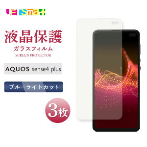 sense4plus aquos sense4 plus KXtB 1 3Zbg یV[g tی u[CgJbg u[Cg KX dx9H N[i[V[gt ANIX ZXtH[ vX SHARP V[