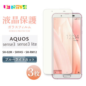 AQUOS sense3 sense3lite SH-02M SHV45 SH-RM12 KXtB u[CgJbg 1 3Zbg یV[g tی u[Cg KX dx9H N[i[V[gt ANIX ZXX[ ZX