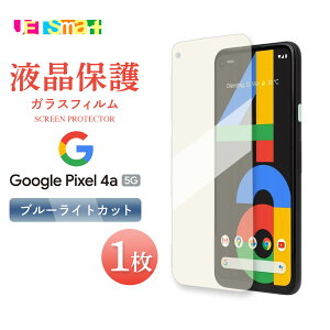 Google pixel4a5G google pixel 4a 5g pixel4a 5g KXtB 1 یV[g tی tیtB u[CgJbg KX dx9H N[i[V[gt O[O sNZ tH[G[ 