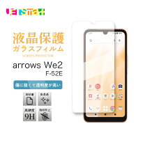 楽天市場】arrows we2 ケース フィルム付き（特徴（ケース・シート 