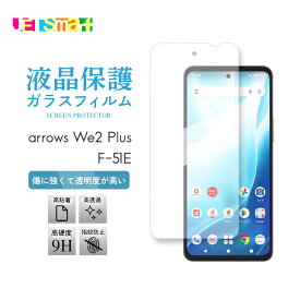 arrows We2 plus F-51E m06 ガラスフィルム 1枚 3枚 保護シート 液晶保護 全面液晶保護 液晶保護フィルム 透明 フチまで 強化ガラス 硬度9H クリーナーシート付き アローズ ウィー ツー