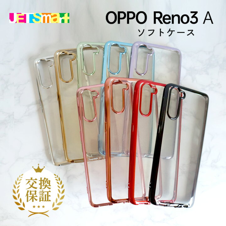 楽天市場】OPPO Reno 3A ケース oppo reno 3a オッポ リノスリー エー 