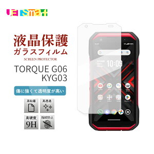 TORQUE G06 KYG03 torque g06 kyg03 ガラスフィルム 1枚 3枚 保護シート 液晶保護 全面液晶保護 ノーマル ブルーライトカット 強化ガラス 硬度9H クリーナーシート付き トルク ジー06 ケイワイジー03 京
