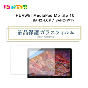 HUAWEI MediaPad M5 lite 10 BAH2-LO9 / BAH2-W19 huawei media pad t@[EFC fBApbh Gt@Cu Cg e 1 2 یV[g tی tB ʕی  KX dx9H 2.5D  