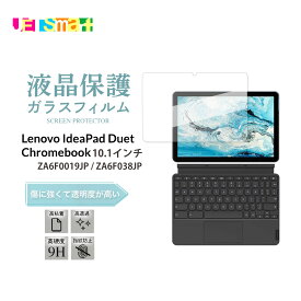 Lenovo IdeaPad Duet Chromebook 10.1インチ ZA6F0019JP / ZA6F038JP レノボ アイディア パッド デュエット クローム ブック 1枚 3枚 保護シート 液晶保護 フィルム 画面保護 透明 強化ガラス 硬度9H 2.5D 送料無料 ノーマル