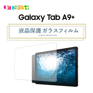 Galaxy Tab A9{ 11C` galaxy tab a9 plus 11 inc MNV[^u A9+ 11C` 1 3 یV[g tی tB ʕی  KX dx9H 2.5D  m[} u[CgJbg SAMS