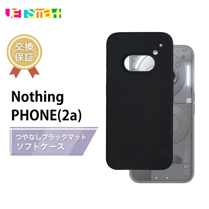 楽天市場】Nothing PHONE(2a) nothing phone 2a ケース ガラスフィルム 