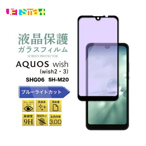 AQUOS wish wish2 wish3 SHG06 shm20 sh-m20 u[CgJbg 3D ʕی KXtB یtB KX dx9H N[i[V[gt EhGbW @l ANIX EBbV au SoftBank \