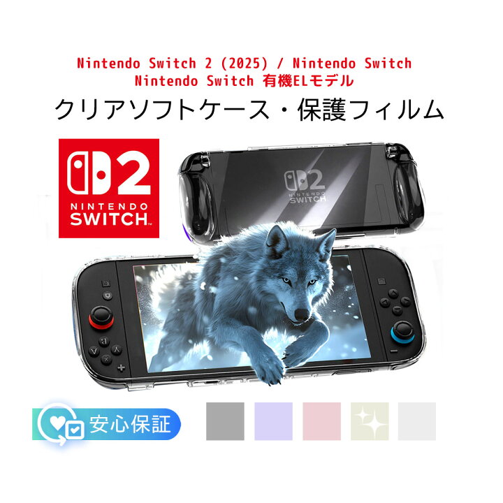 楽天市場】switch2 2 Switch OLED Nintendo oled ガラスフィルム 1枚 2 