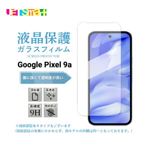 Google Pixel9A google pixel 9a 1 3 یV[g tی tB ʕی  KX dx9H ڂɗD @l 2.5D 3.0D  m[} u[CgJbg ̂h~ wF  So