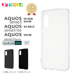 AQUOS sense3 �N���A �\�t�g�P�[�X SH-02M SHV45 SH-M12 sense3 lite SH-RM12 sense3 basic shv48 Android One S7 �V���[�v �A�N�I�X �V���v�� �X�}�z�P�[�X �X�}�z�J�o�[ ���� �c������ �c������