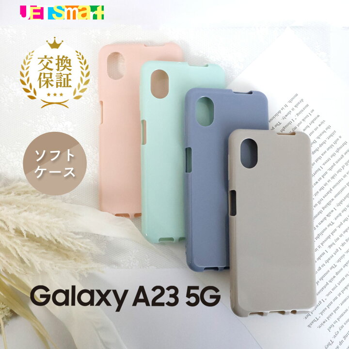 楽天市場】Galaxy A23 5G ケース SC-56C SCG18 ギャラクシー 