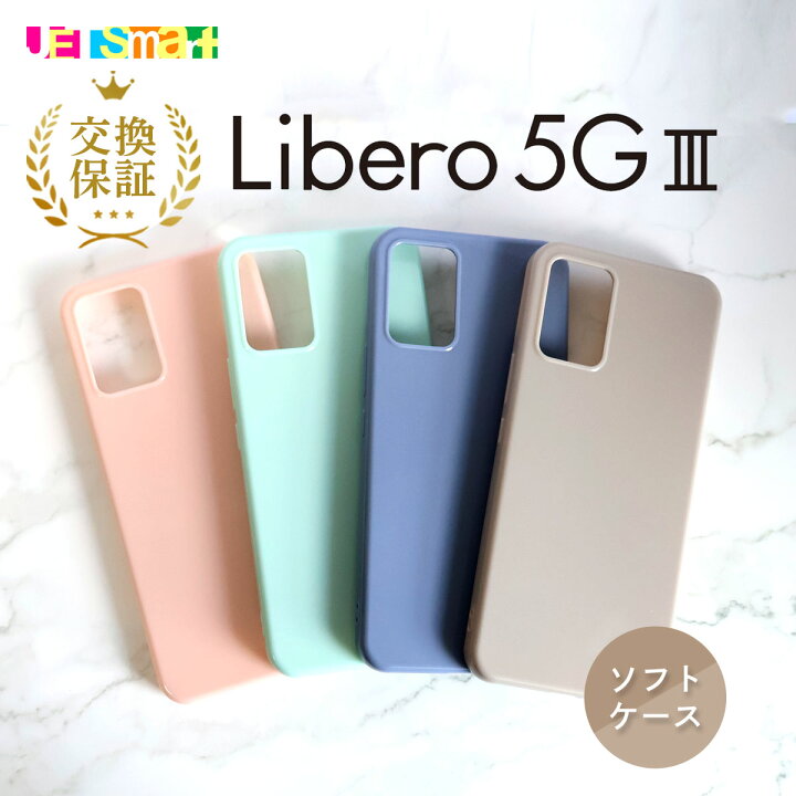楽天市場】Libero 5G III ケース ZTE シンプルスマホ かわいい カバー 