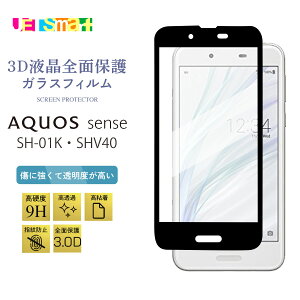 SHV40 sh01k KXtB AQUOS sense SH-01K 1 3 یV[g tی 3DSʉtی 3.0D t`܂ KX dx9H N[i[V[gt ANIX ZX SHARP V[v docomo au UQ mobile hR