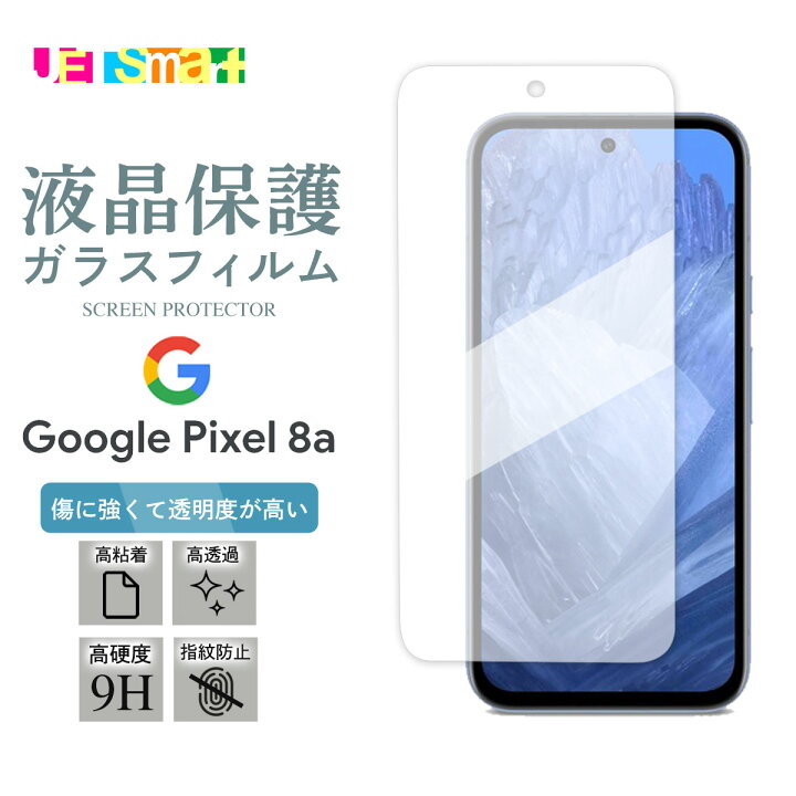楽天市場】Google Pixel 8a pixel8a ガラスフィルム 1枚 3枚 保護 