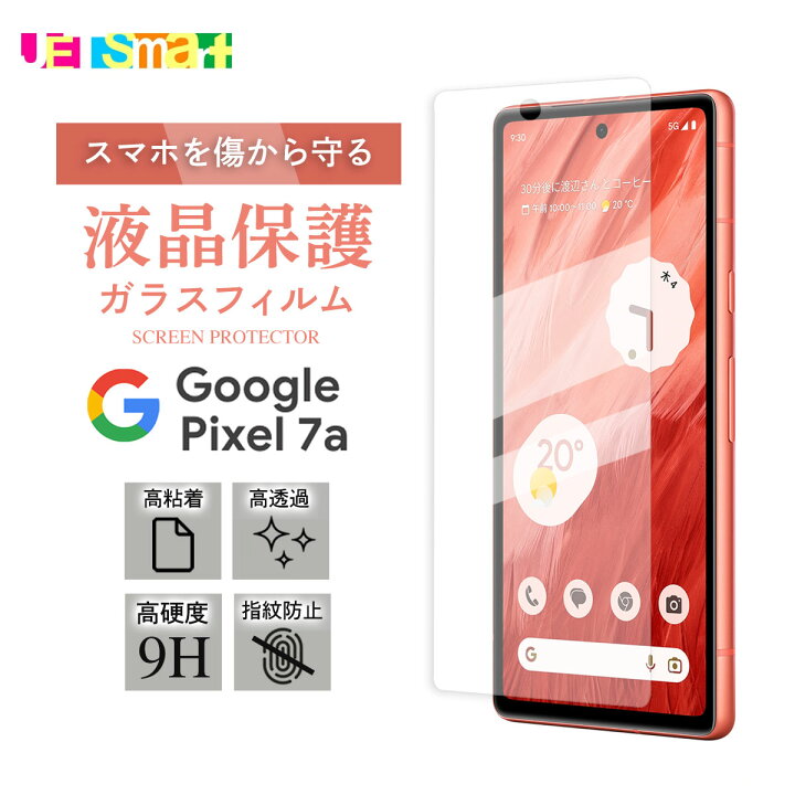 楽天市場】pixel7a pixel 7a pixel 7 a ガラスフィルム 1枚 3枚 GOOGLE  