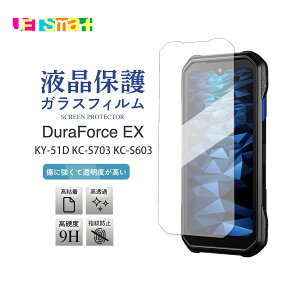 DuraForce EX KY-51D KC-S703 KC-S603 �K���X�t�B���� 1�� 3�� �ی�V�[�g �t���ی� �t���ی�t�B���� ���� �t�`�܂� �����K���X �d�x9H �N���[�i�[�V�[�g�t�� �f�����t�H�[�X�C�[�G�b�N�X �m�[�}�� �u