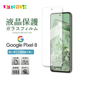 Google Pixel 8 pixel8 KXtB 1 3 یV[g tی Sʉtی tیtB  t`܂ KX dx9H N[i[V[gt O[OsNZGCg docomo SoftBank au 