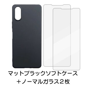 Xperia 10 VI SO-52E エクスペリア テン マーク シックス ソフトケース クリア ブラック バンパー 柔らかい 液晶保護フィルム セット 透明 フチまで 強化ガラス 硬度9H クリーナーシート付き docomo