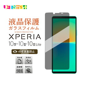 Xperia 10IV SOG07 SO-52C Xperia 10III SO-52B SOG04 Xperia 10IIILight XQ-BT44KXtB 1 3 یV[g tی Sʉtی m[} KX dx9H N[i[V[gt GNXyA e }