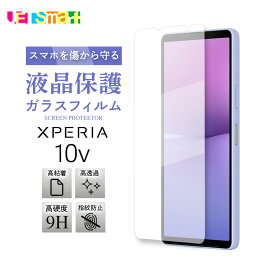 Xperia 10 v 10v SO-52D SOG11 ガラスフィルム xperia10v so52d sog11 XQ-DC44 保護シート docomo au SoftBank 楽天モバイル UQmobile SIMフリー シャープ 画面保護 ガラスフィルム 強化ガラス 硬度9H クリーナーシート付き ノーマル 覗き見防止