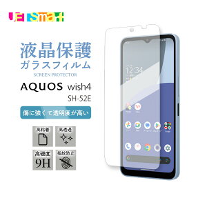 AQUOS wish4 aquos wish4 SH-52E KXtB 1 2 3 یV[g tی Sʉtی tیtB t`܂ KX dx9H N[i[V[gt ANIXEBbV4 docomo Y mobile S