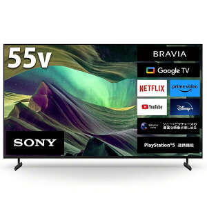 ソニー(SONY) 55V型 4K 液晶 テレビ ブラビア KJ-55X85L 倍速 Google TV Dolby Atmos対応 ・ピクチャーズの映画1年間見放題付き 6畳以上推奨 2023年モデル