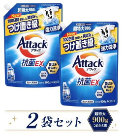 2袋セット 花王 【廃】アタック抗菌EX 詰替 超特大 スプラッシュクリアの香り つめかえ用 1袋(900g)