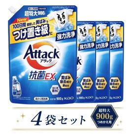 4袋セット 花王 【廃】アタック抗菌EX 詰替 超特大 スプラッシュクリアの香り つめかえ用 1袋(900g)