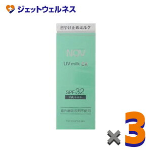 yϕizNOV mu UV~NEX 35g SPF32 PA+++ ×3